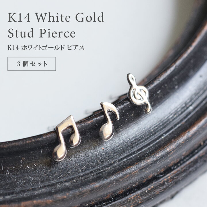 楽天市場】【30%OFF】ピアス 3個セット 14金 ホワイトゴールド 音符 