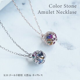 アミュレットネックレス 40cm 10金 ピンクゴールド ホワイトゴールド ブルートパーズ エメラルド シトリン サファイア アメジスト ピンクトルマリン ルビー K10 送料無料 マルチカラー 厄除け祈願 お守り 幸運 七色 妻 誕生 成人 法事 冠婚葬祭 即納