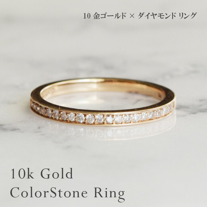 楽天市場】【10%OFF】【受注生産】指輪 リング ダイヤモンド 10金 