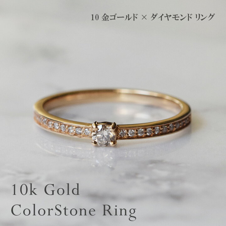 楽天市場】【10%OFF】【受注生産】指輪 リング ダイヤモンド 10金 