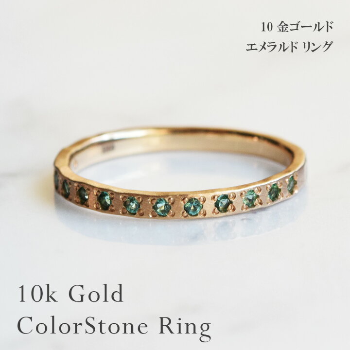 楽天市場】【10%OFF】【受注生産】指輪 リング エメラルド 10金 