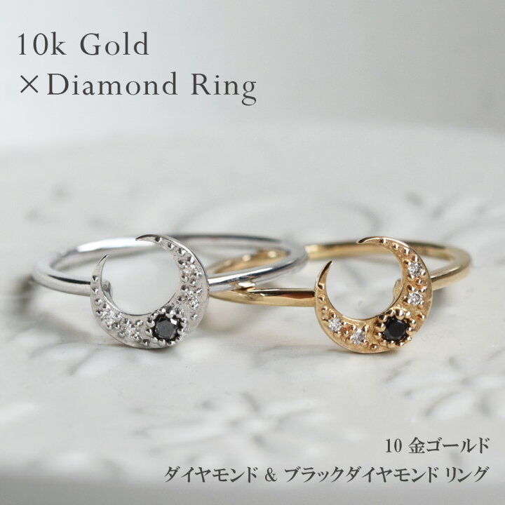 楽天市場】【受注生産】指輪 リング ブラック ダイヤモンド 10金 