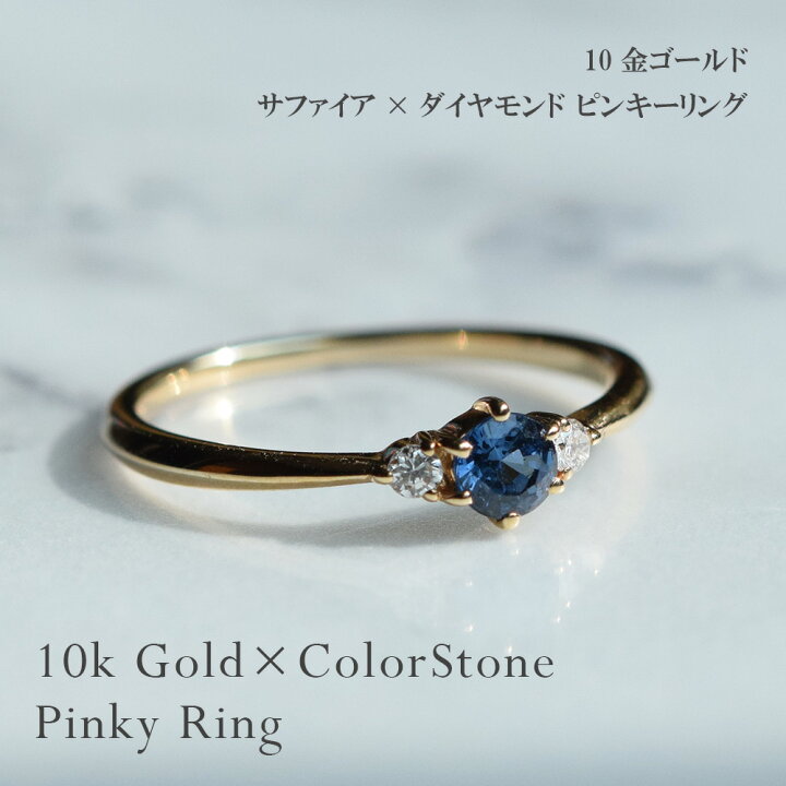 楽天市場】【受注生産】指輪 リング サファイア ダイヤモンド 10金  