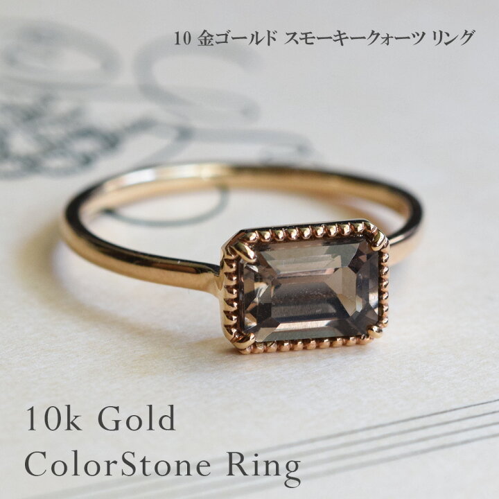 楽天市場】【受注生産】 指輪 リング スモーキークォーツ 10金  