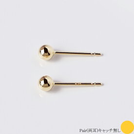 ピアス 【K18 ピアス】 18金 ピアス 【金属アレルギー】 金アレ 【スタッドピアス】 日本製 3mm シンプル 丸玉 金属アレルギー セカンドピアス ボールピアス ゴールド メンズ キャッチ付 キャッチ無し シリコンキャッチ earrings プレゼント