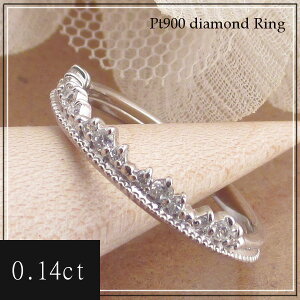 リング プラチナ 900 ティアラ ダイヤモンドリング Pt900 送料無料 品質保証書付 6か月の無料保証付帯 王冠 ギフト クリスマス ホワイトデー 記念日 などに レディース プレゼント 金属アレル