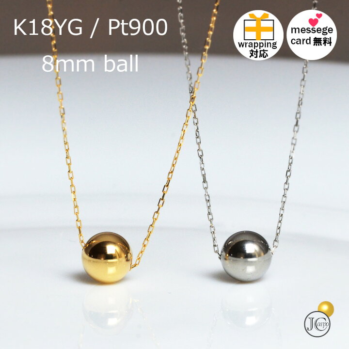 楽天市場】ネックレス K18 プラチナ レディース シンプル 18K 18金 8mm 