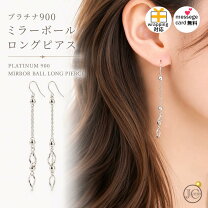 楽天市場】ミラーボール フック ピアスの通販