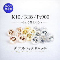 楽天市場】k10 ピアス キャッチの通販