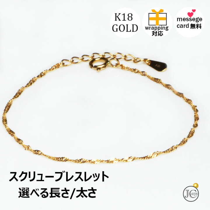 楽天市場】18金 ブレスレット k18 レディース シンプル ダブル  