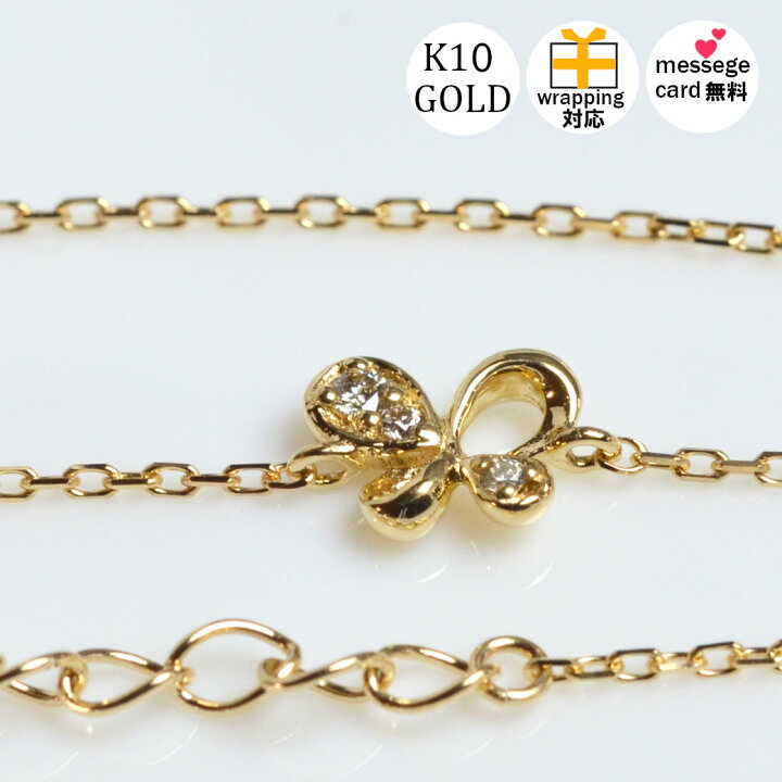 楽天市場】ブレスレット K10 10金 バタフライ ダイヤモンド YG PG WG 