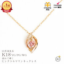 楽天市場】トルマリン ネックレス 18kの通販