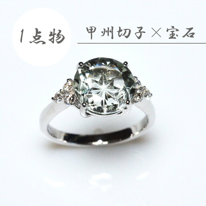 楽天市場】プラチナ リング 天然石 グリーンクォーツ 切子 指輪 甲州 
