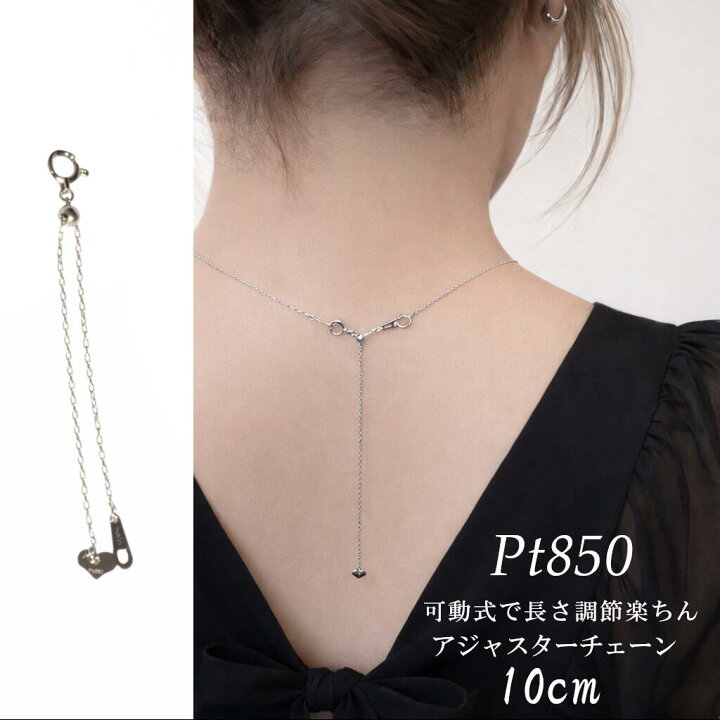 楽天市場】アジャスターチェーン プラチナ 10cm 延長チェーン プラチナ 