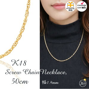 K18 �C�G���[�S�[���h �X�N�����[�`�F�[�� �l�b�N���X 50cm 1.9mm ����`�F�[�� �y�� 18�� �S�[���h�l�b�N���X ���f�B�[�X �����Y �V���v�� �����O�`�F�[�� �n���l�b�N���X ��i �M�t�g �v���[��