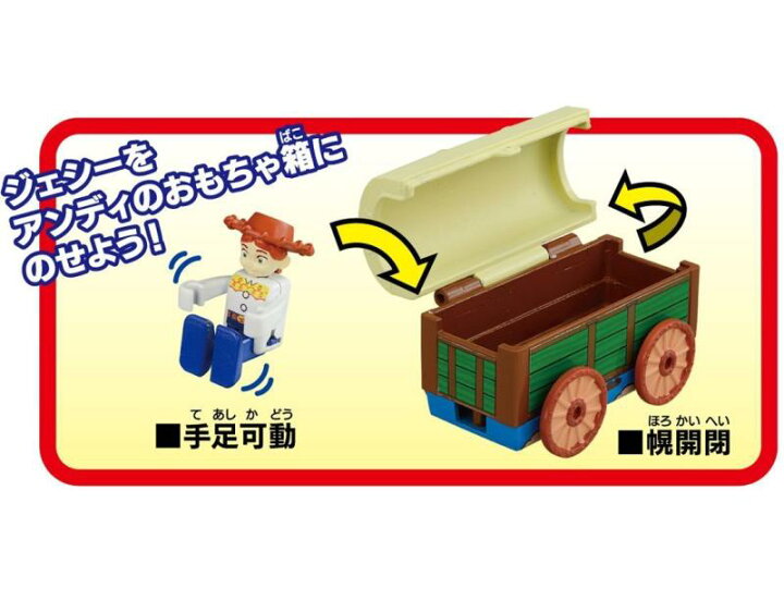 楽天市場】トミカ トイ・ストーリー 04 ジェシー&アンディの 