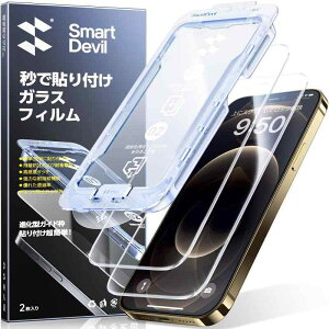 SmartDevil iPhone 12 Pro Max �p�K���X�t�B���� 2���Z�b�g �����K���X 0�C�A��3�b�Ŋ��� �K�C�h�g�t�� �\��t�����ȒP �������o �ČRMIL�K�i �����Ȃ� �����ی� ���炩�Ȏ�G�� �w��h�~ ��Phone12 Pro M