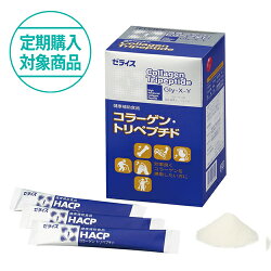 コラーゲントリペプチドスティック01