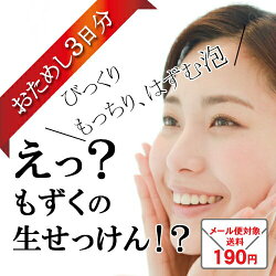 もずく生せっけん01