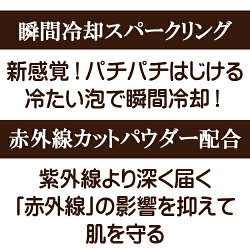 UVハンタースパークリングスノーS02