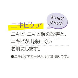 【24時間限定★ポイント20倍】家庭用脱毛器BiiToビートデラックスセット☆よくばりプライベート脱毛器一台三役!脱毛スキンケアクリアエスピービートデラックスセット〜医学博士×大手脱毛エステサロン監修【HAPIKO】【取寄対応】