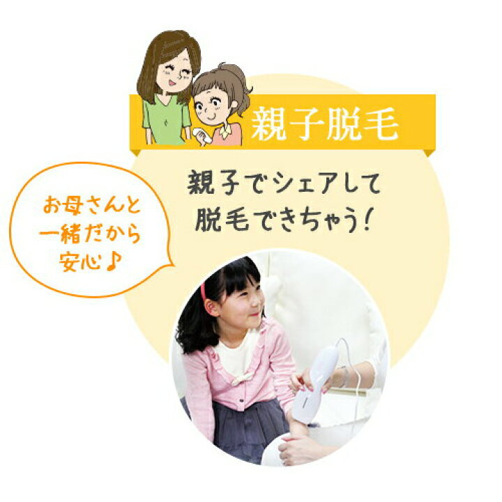 楽天市場】【正規品】家庭用脱毛器 BiiTo ビート デラックスセット 