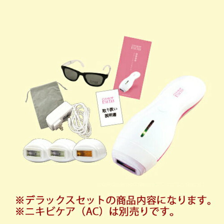 楽天市場】【正規品】家庭用脱毛器 BiiTo ビート デラックスセット 