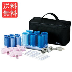 【正規品_AIVIL】アイビル　ホットカーラー　AH-12（6本立12カーラー付）専用ケース付き　HOT CURLER 巻き髪 ヘアセット トリコ ヘアカーラー