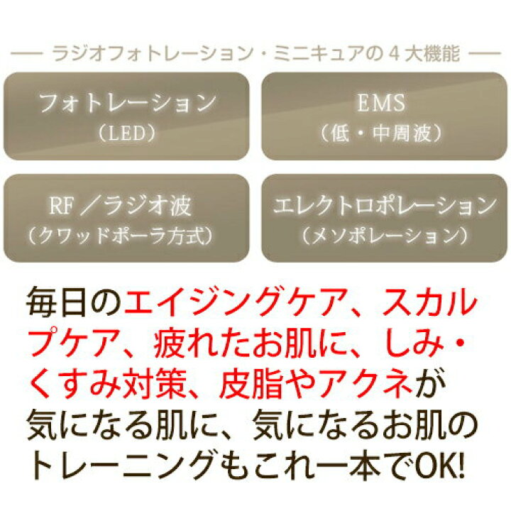 楽天市場】ミニキュア ラジオフォトレーション EMS 多機能ホームケア 