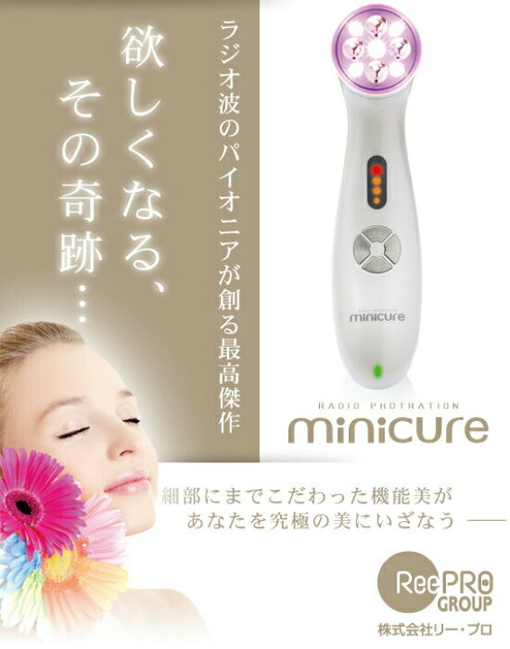 楽天市場】ミニキュア ラジオフォトレーション EMS 多機能ホームケア  