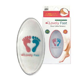 【正規品】ラブリーフット　グラスケラスリムーバー　Lovely Foot ノベリーナジャパン 角質除去 ガサガサ 角質削り かかと ケア ひび割れ 足の裏 ひじ やすり