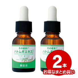 【正規品】（まとめ買いがお得★）そのまま！ハトムギエキス　リッチ　2本セット　30mL　そのままハトムギエキス　シンエイ