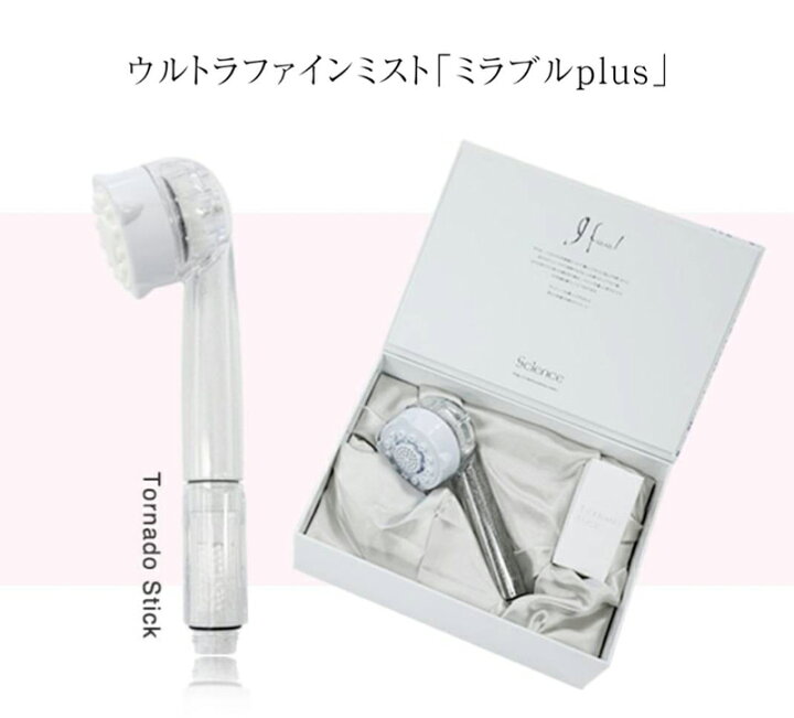 楽天市場】【正規品】ミラブルplus シャワーヘッド（ミラブルプラス 