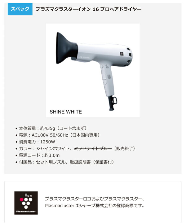 楽天市場】【正規品】PLASMACLUSTER ION 16 PRO プラズマクラスター  