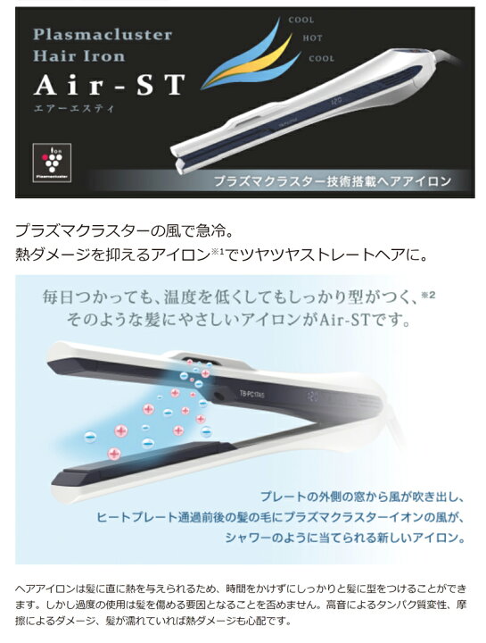 楽天市場】【正規品】プラズマクラスターイオン ストレート  