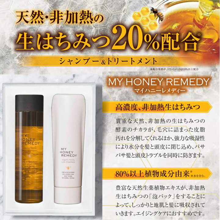 楽天市場】【正規品】MY HONEY REMEDY マイハニーレメディ ハニーケア  