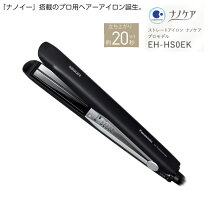 楽天市場】ストレートアイロン ナノケア eh-hs0eの通販