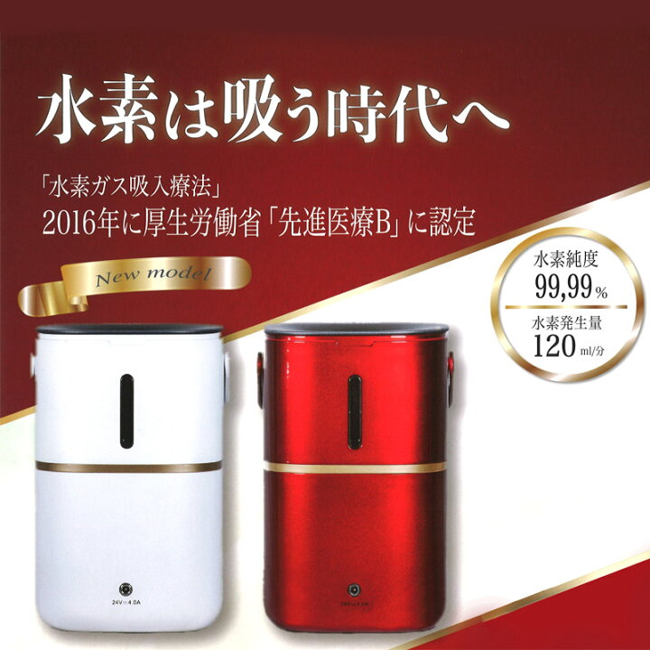 楽天市場】【正規品】水素吸引器SS-120 発生量120ml/分 水素ガス吸引 