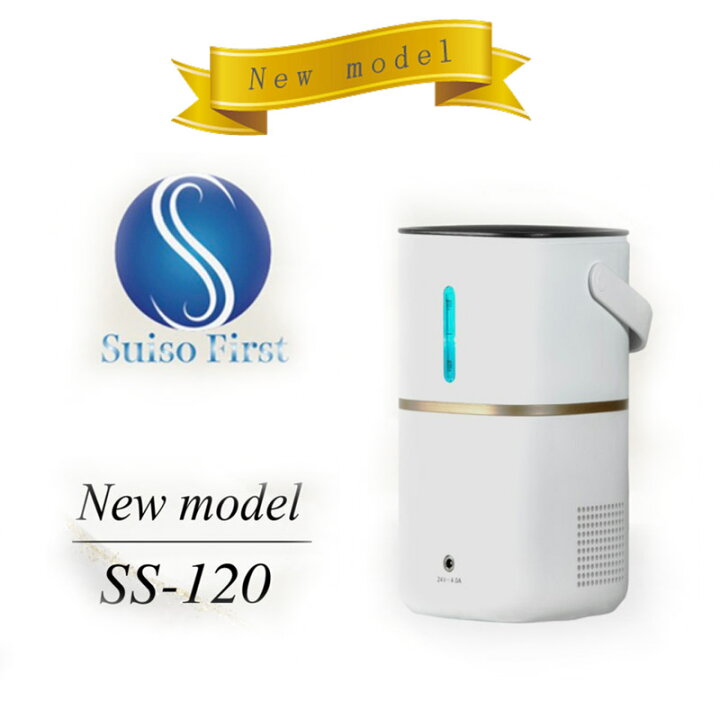 楽天市場】【正規品】水素吸引器SS-120 発生量120ml/分 水素ガス吸引 