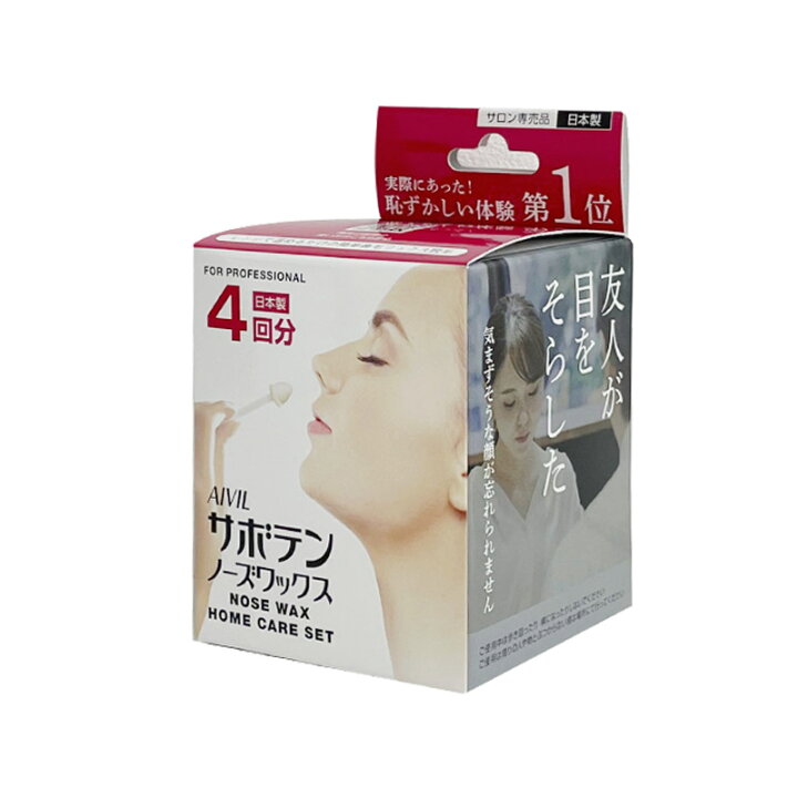 70%OFF!】 ノーズワックス 10回分 5回分×2 脱毛 鼻毛 ブラジリアンワックス メール便送料無料 ycm 70%OFF!】 ノーズワックス 10回分 5回分×2 脱毛 鼻毛 ブラジリアンワックス メール便送料無料 ycm