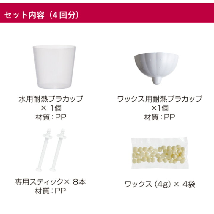 楽天市場】【正規品】サボテン ノーズワックス ホームケアセット 4回分 