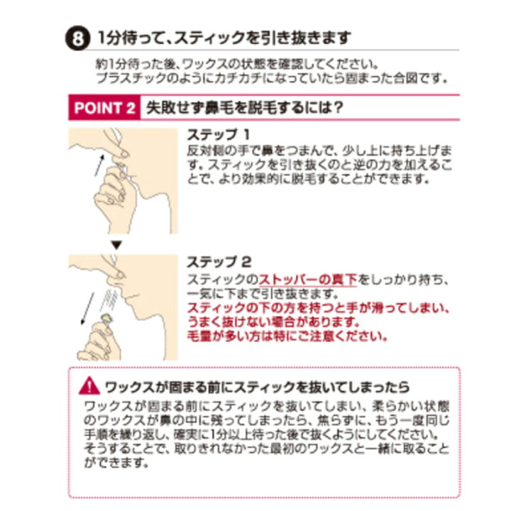 楽天市場 正規品 サボテン ノーズワックス ホームケアセット 4回分 鼻毛 脱毛 ブラジリアンワックス 鼻毛抜き ワックス 鼻毛処理 ワックス ジャパンコスメ 楽天市場店