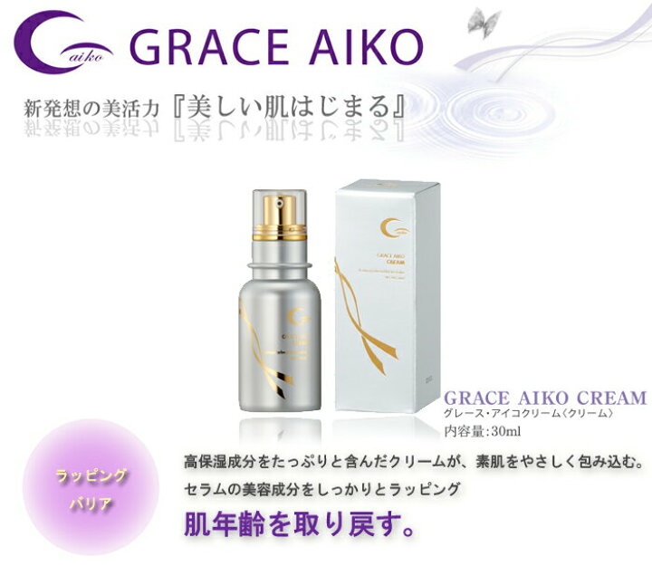 楽天市場】【公式】グレースアイコ クリーム 30mL（フェイスクリーム 
