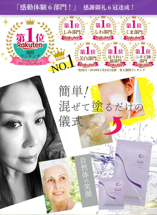 楽天市場】【公式】【お試し2回分】【送料無料】グレースアイコ ジェル  