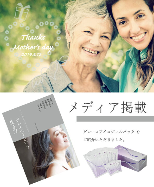 楽天市場】【公式】【お試し2回分】【送料無料】グレースアイコ ジェル  