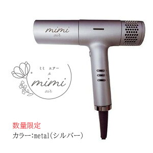 ヘアドライヤー ミミエアードライヤーの人気商品・通販・価格比較 