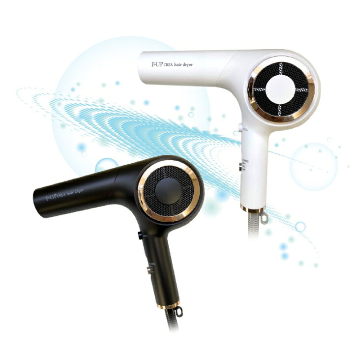 楽天市場】【正規品】P-UPクレア ヘアドライヤー（ブラック ・ホワイト 
