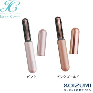 �y���K�i_KOIZUMI�z����@�R�[�h���X�O���A�C�����v���X�@KHR-6430�i�s���N�b�s���N�S�[���h�j�@�O�� �A�C���� ���� ���� �~�J �X�^�C�����O �u���V �Z�b�g �L�[�v USB �[�d�� �C�O�g�p �w�Z �~