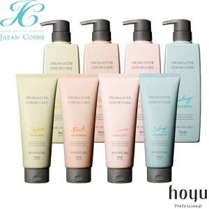 �y���K�i_hoyu�z�z�[���[�@PROMASTER�@COLOR�@CARE�@�g���[�g�����g�i�`���[�u�^�C�v�A200g�b�|���v�^�C�v�A600g�j�@�v���}�X�^�[ �J���[�P�A �g���[�g�����g ������ ���F �����X ���e�� �ꔄ�i ��