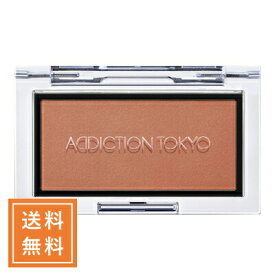 ADDICTION アディクション ザブラッシュマット #003M Wild Ginger 2.8g 定形外送料無料